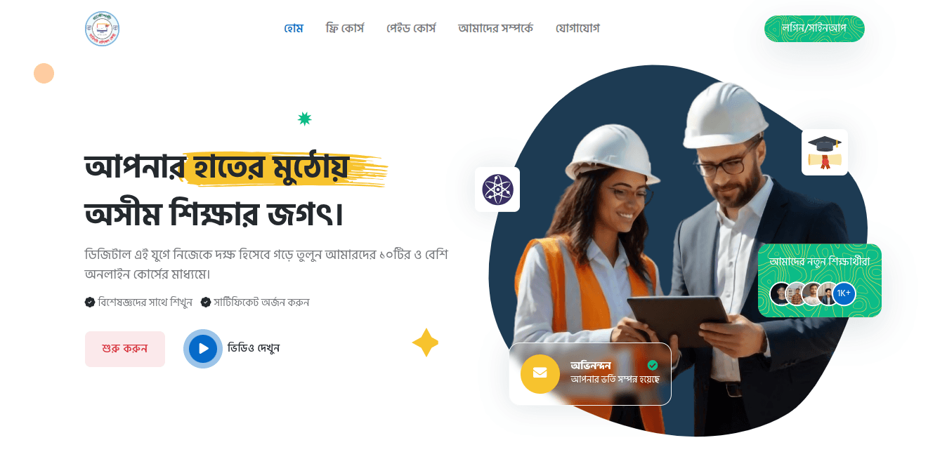 Preview of Online Course web app